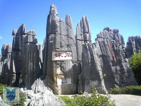 Thạch Lâm - Côn Minh Thạch Lâm - Côn Minh