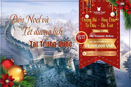 THƯỢNG HẢI - HÀNG CHÂU - TÔ CHÂU - BẮC KINH Đón Noel & Tết Dương Lịch THƯỢNG HẢI - HÀNG CHÂU - TÔ CHÂU - BẮC KINH Đón Noel & Tết Dương Lịch